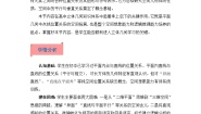 人教A版 (2019)必修 第二册空间点、直线、平面之间的位置关系教学设计