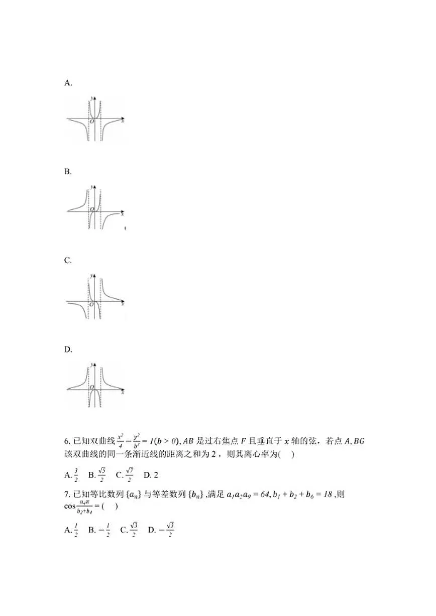 2025-2026学年陕西省省铜川市下学期高三高考二模数学试卷(含答案)第2页
