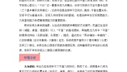 人教A版 (2019)必修 第二册空间点、直线、平面之间的位置关系教学设计