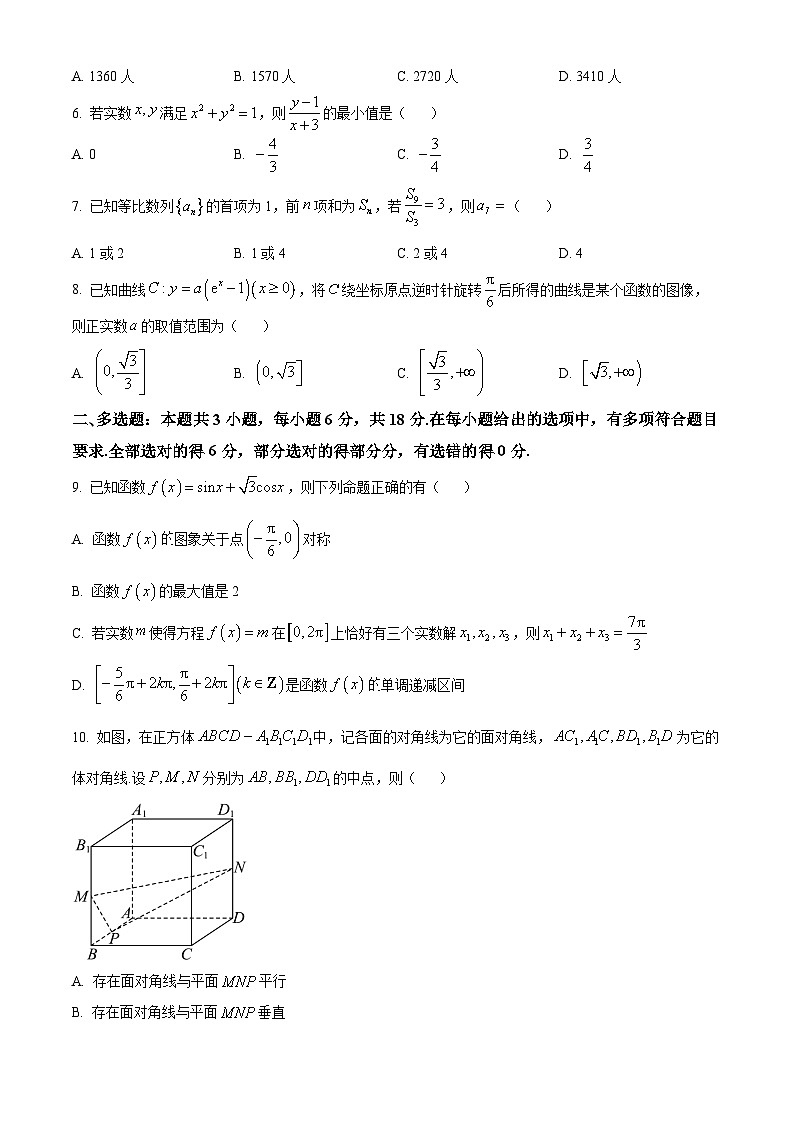 湖北黄石市2026届高三下学期3月模拟考试数学试题(原卷版)第2页