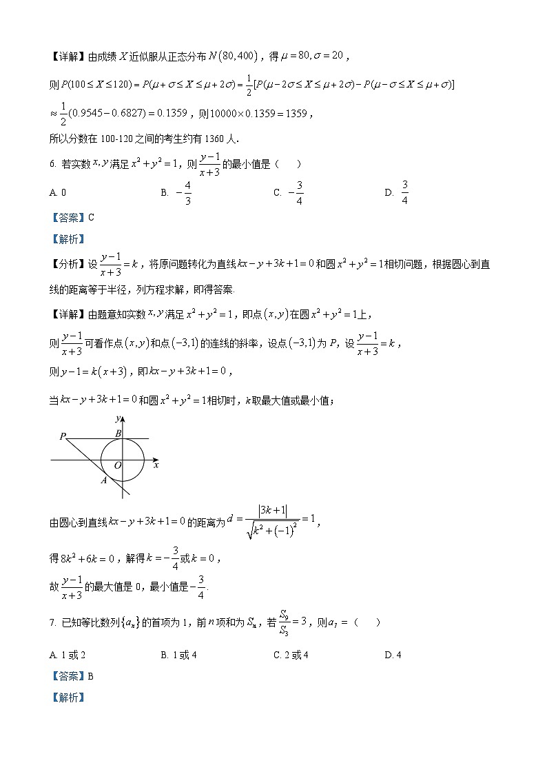 湖北黄石市2026届高三下学期3月模拟考试数学试题(解析版)第3页