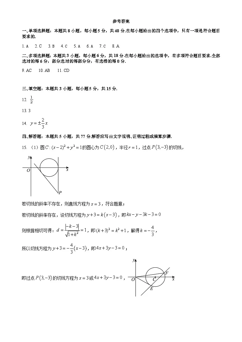 参考答案第1页