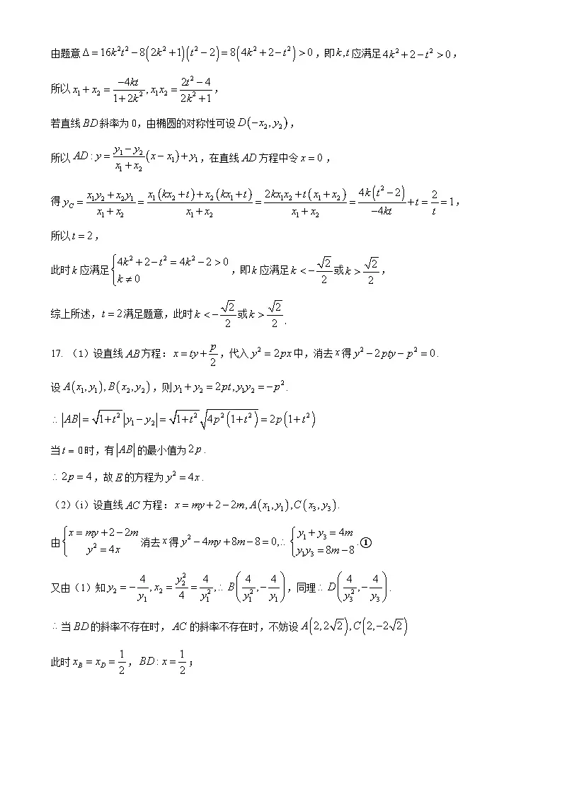 参考答案第3页