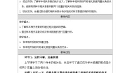 选择性必修 第三册成对数据的相关关系表格教案及反思