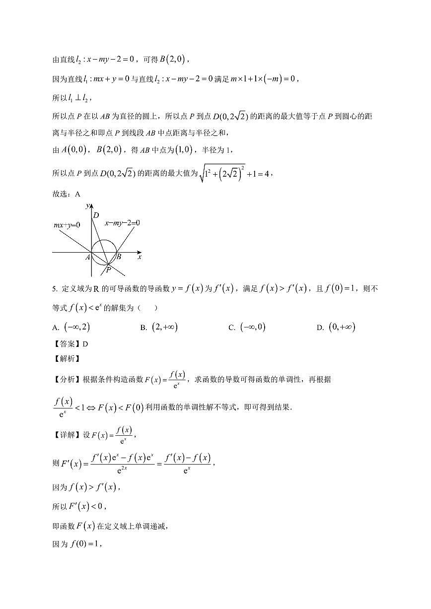 2025-2026学年山西省长治学院附属太行中学高二上学期期末考试数学试题(含解析)第3页