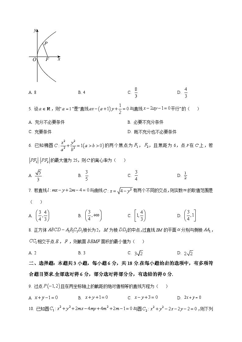 2025-2026学年河北省石家庄市、张家口市等2地高二上册12月联考数学试卷(空白卷)第2页