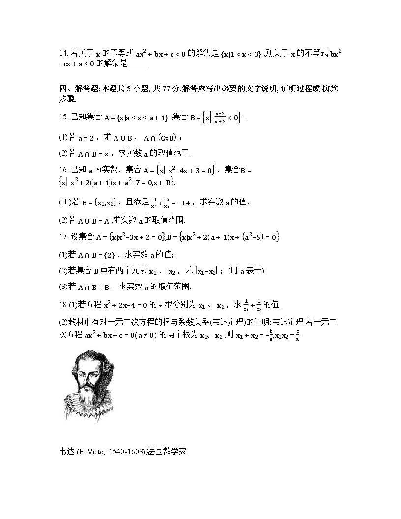 山东潍坊市寿光市第一中学2025-2026学年高一3月测试数学试题含答案第3页