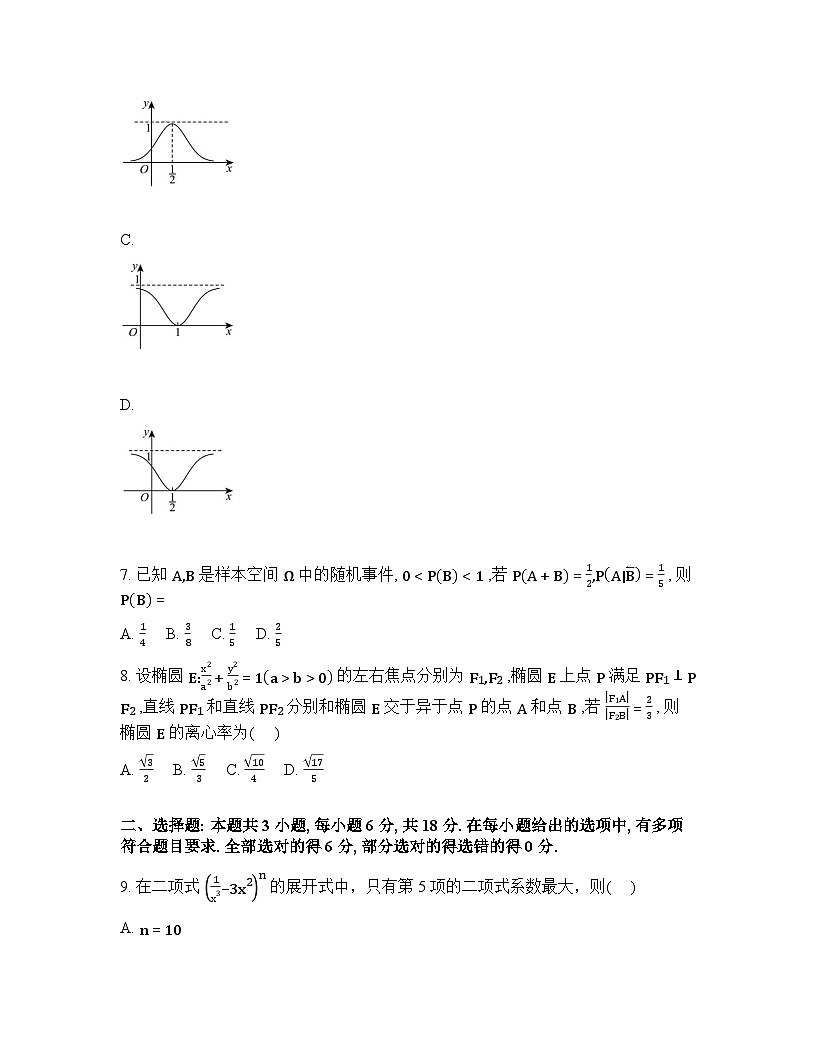 山东聊城市临清市第二中学2025-2026学年第二学期高三第一次教学质量检测数学试题含答案第2页