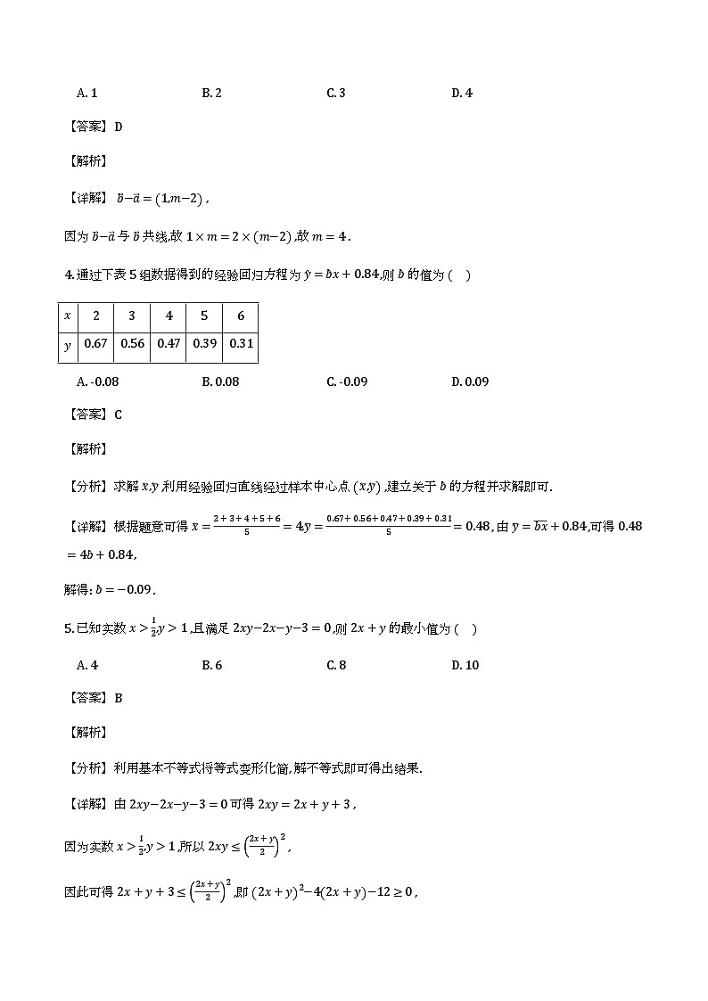 河北省张家口市2026届高三下学期一模 数学试题(含解析)第2页