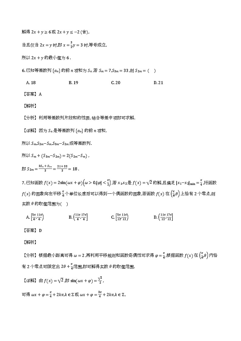 河北省张家口市2026届高三下学期一模 数学试题(含解析)第3页