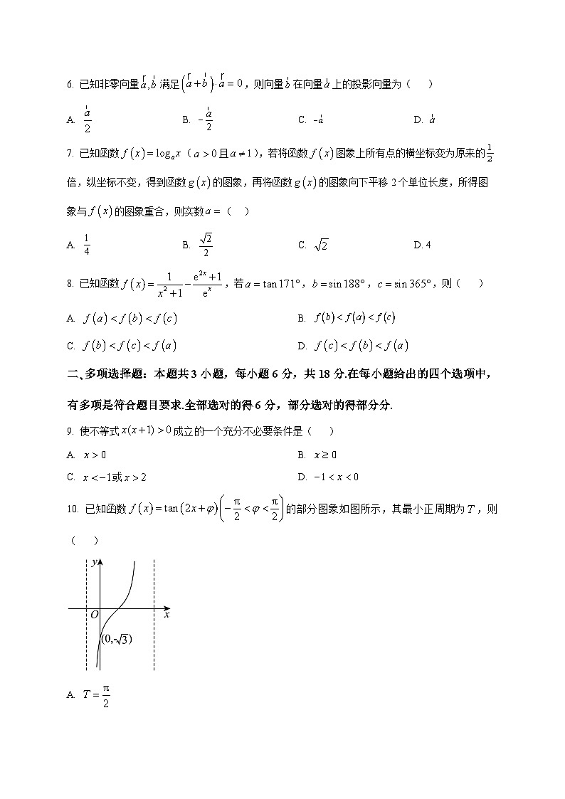 2025_2026学年江苏省常州高级中学高一上册期末数学试卷(原卷)第2页
