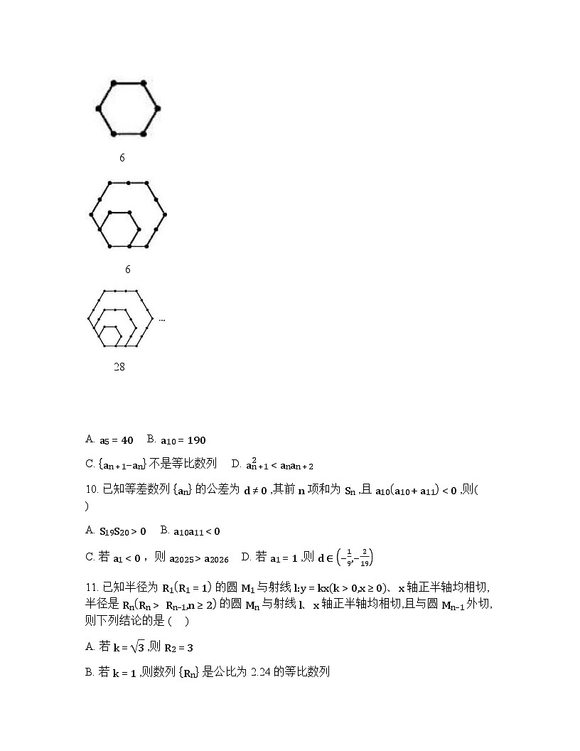 2025-2026学年下学期陕西渭南高中联盟高二数学3月阶段检测一试卷(含答案)第3页