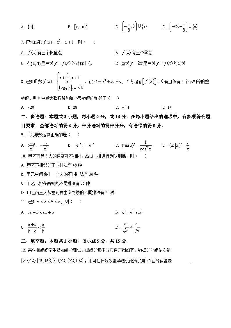 陕西省西安中学2024-2025学年高三上学期10月月考数学试题第2页