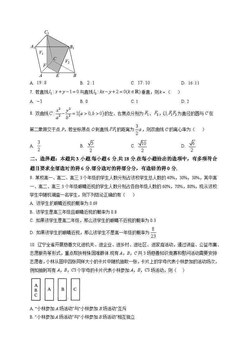 湖南省岳阳市2026届高三下学期开学摸底检数学测试卷第2页