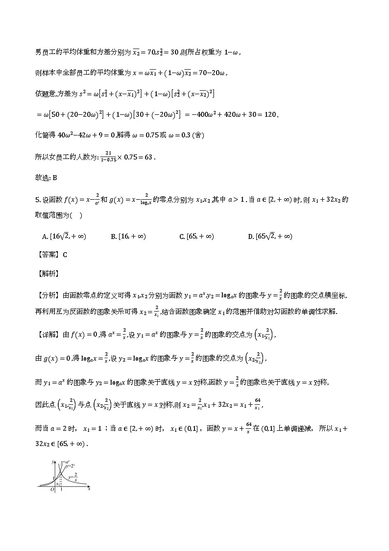 湖南省岳阳市2026届高三下学期开学摸底检_数学测试题(含解析)第3页