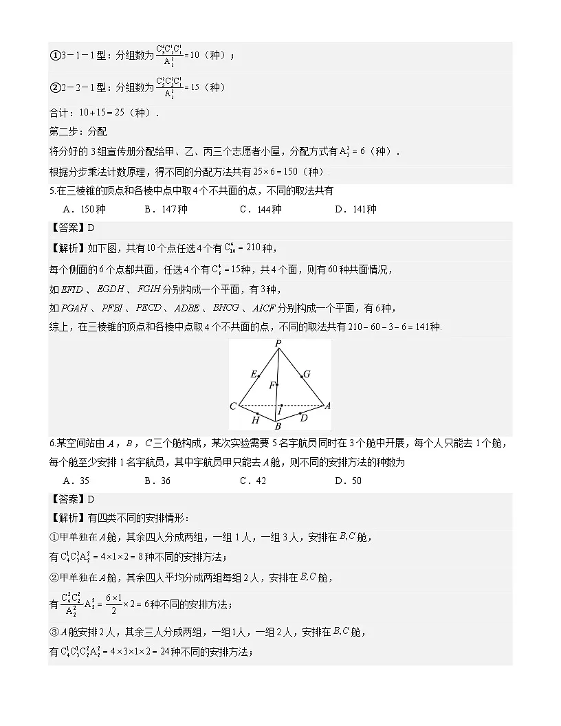 福建厦门双十中学2025-2026学年高二下学期数学第二次周考试题解析版第2页