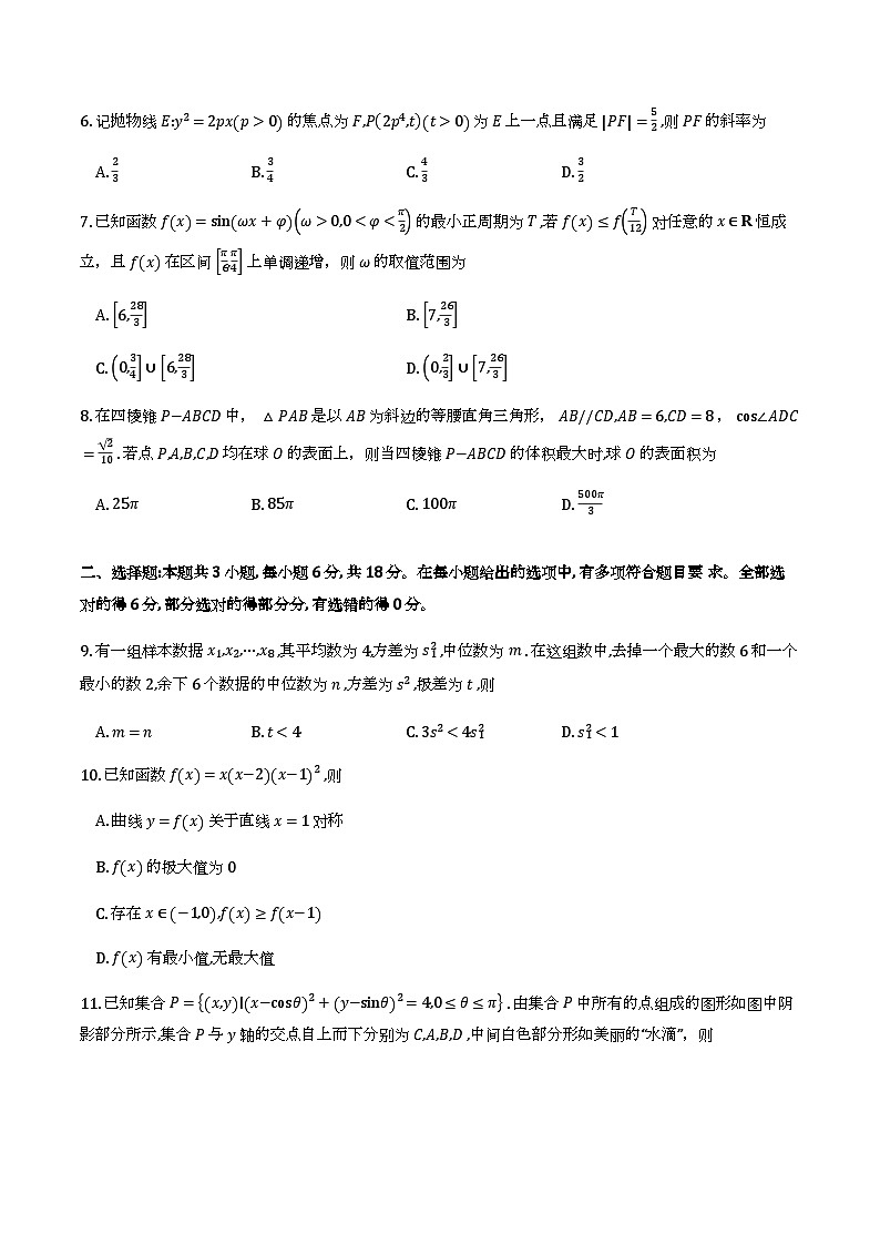 陕西商洛市2026届高三下学期第一次模拟考试数学试题及解析第2页