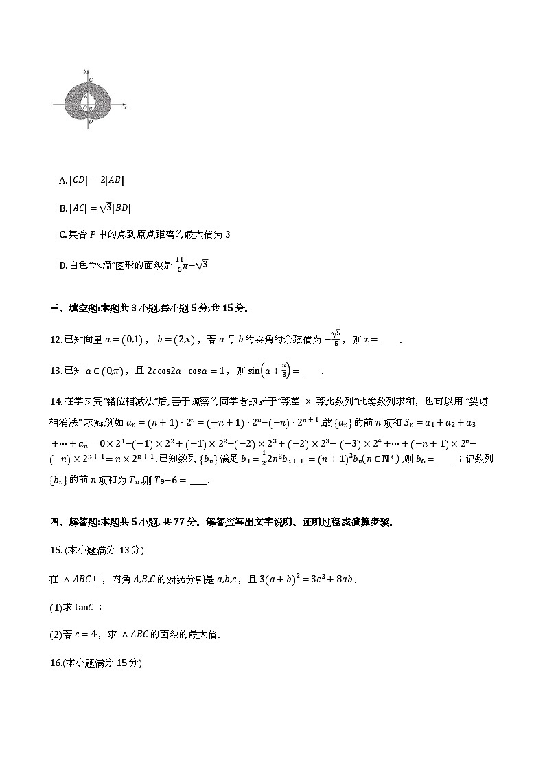 陕西商洛市2026届高三下学期第一次模拟考试数学试题及解析第3页