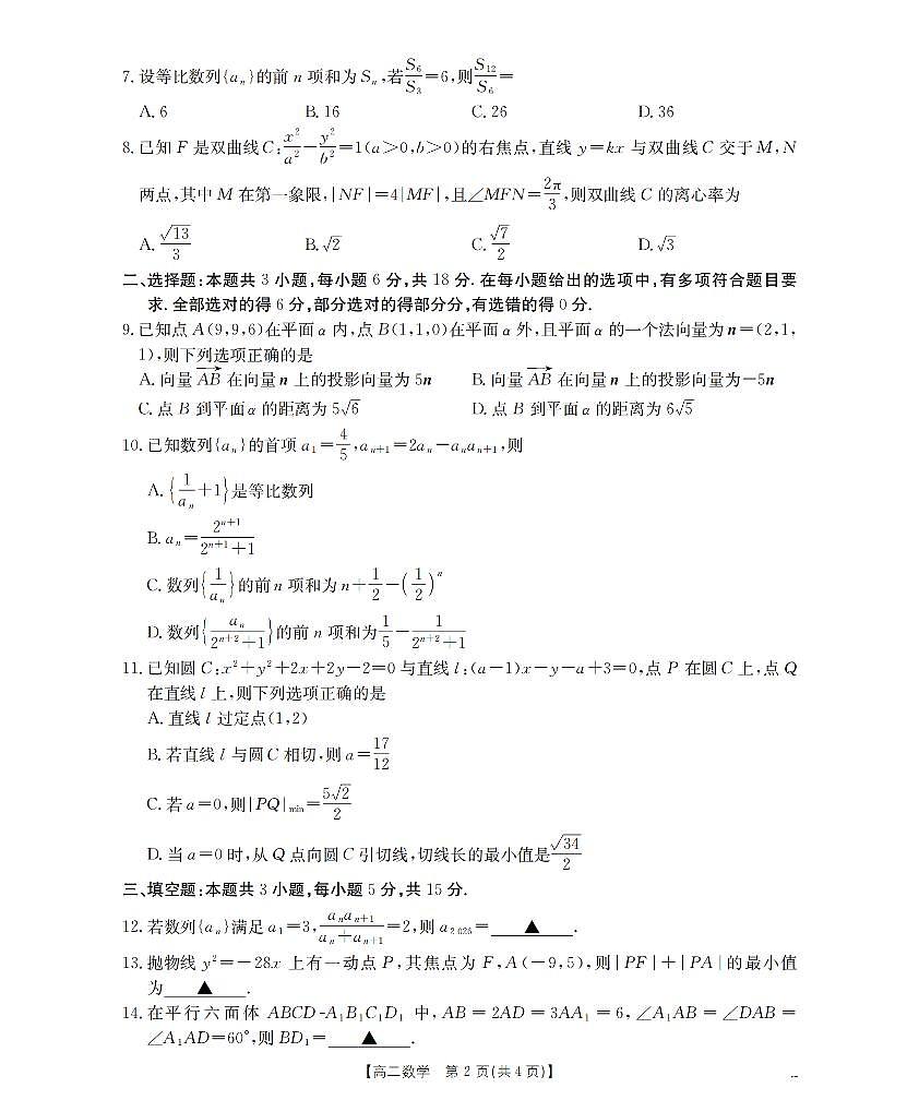 数学_扫描版第2页