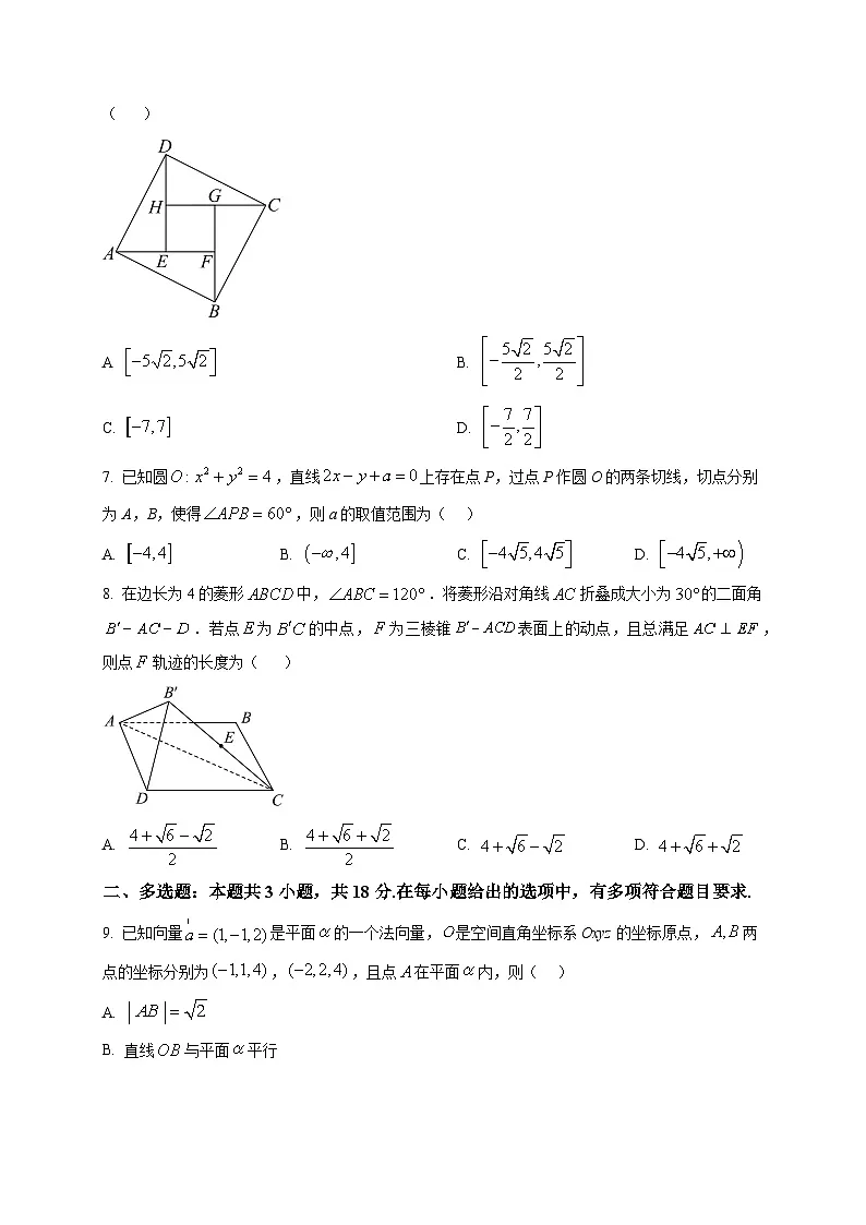 2025-2026学年安徽省滁州市高三上册期末模拟数学试卷4(空白卷)第2页