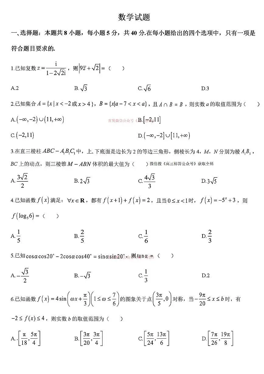 数学第1页