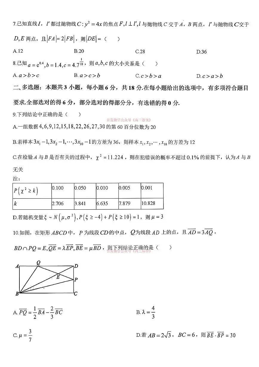 数学第2页