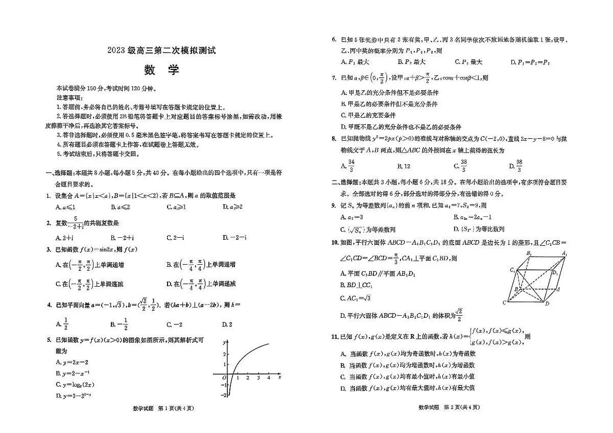 数学第1页