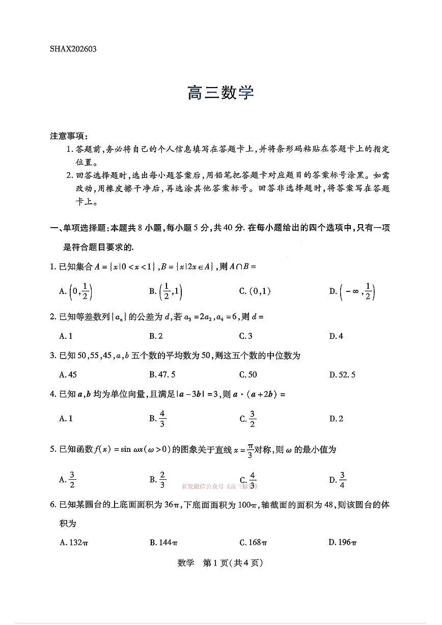 数学第1页