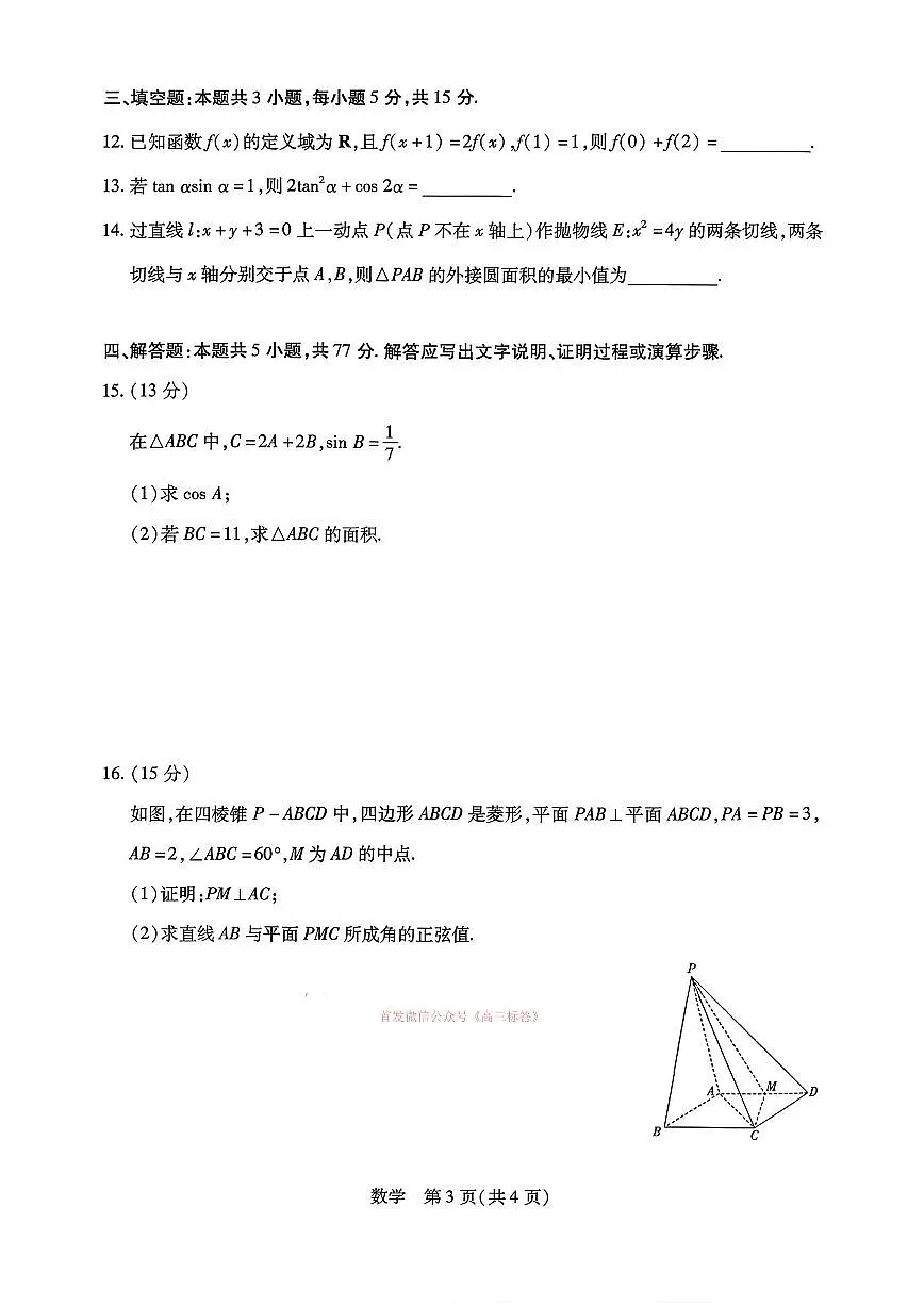 数学第2页