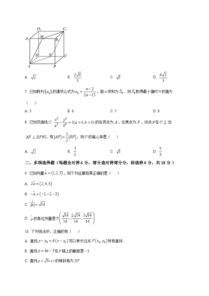 2025~2026学年广西玉林市八校高二上册12月联考数学试卷(原卷)第2页