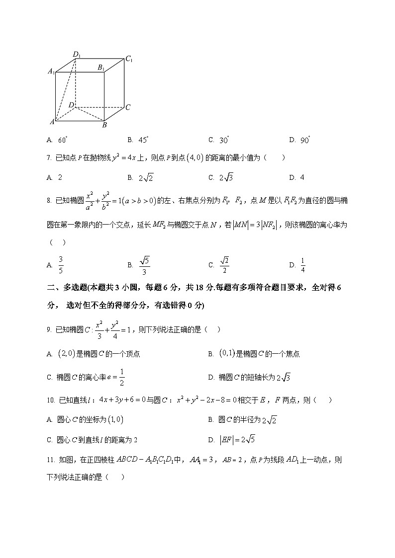 2025~2026学年黑龙江省佳木斯市第十一中学高二上册1月期末考试数学试卷(原卷)第2页