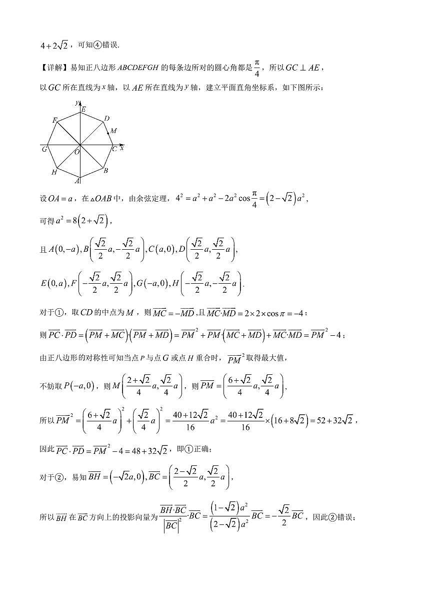 2025-2026学年安徽省合肥市高二上册期末模拟数学试卷(含解析)第3页