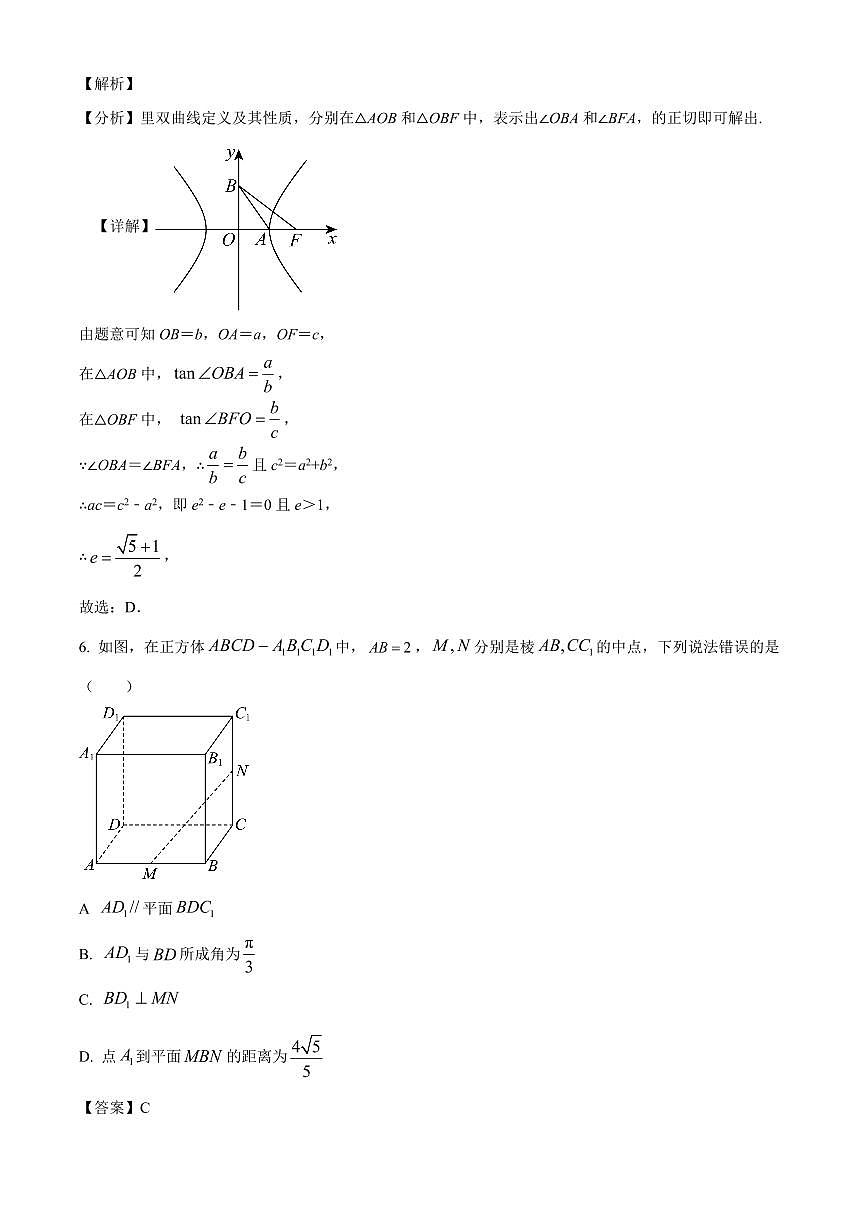 2025-2026学年广东省东莞市翰林高级中学高二上册期末适应性考试数学试卷(含解析)第3页