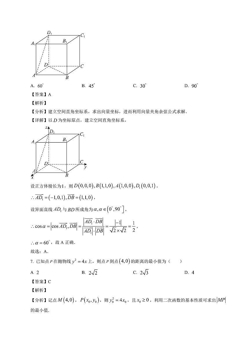 2025-2026学年黑龙江省佳木斯市第十一中学高二上册1月期末考试数学试卷(含解析)第3页