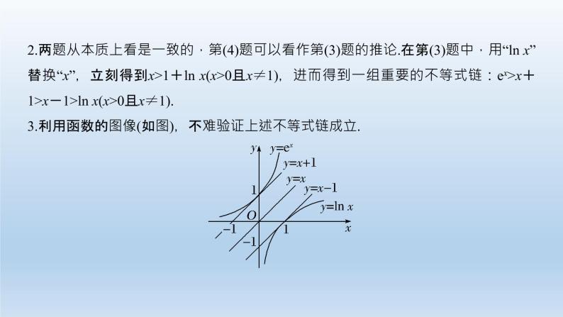 北师大版版数学（理）高考一轮复习课件：函数与导数热点问题04