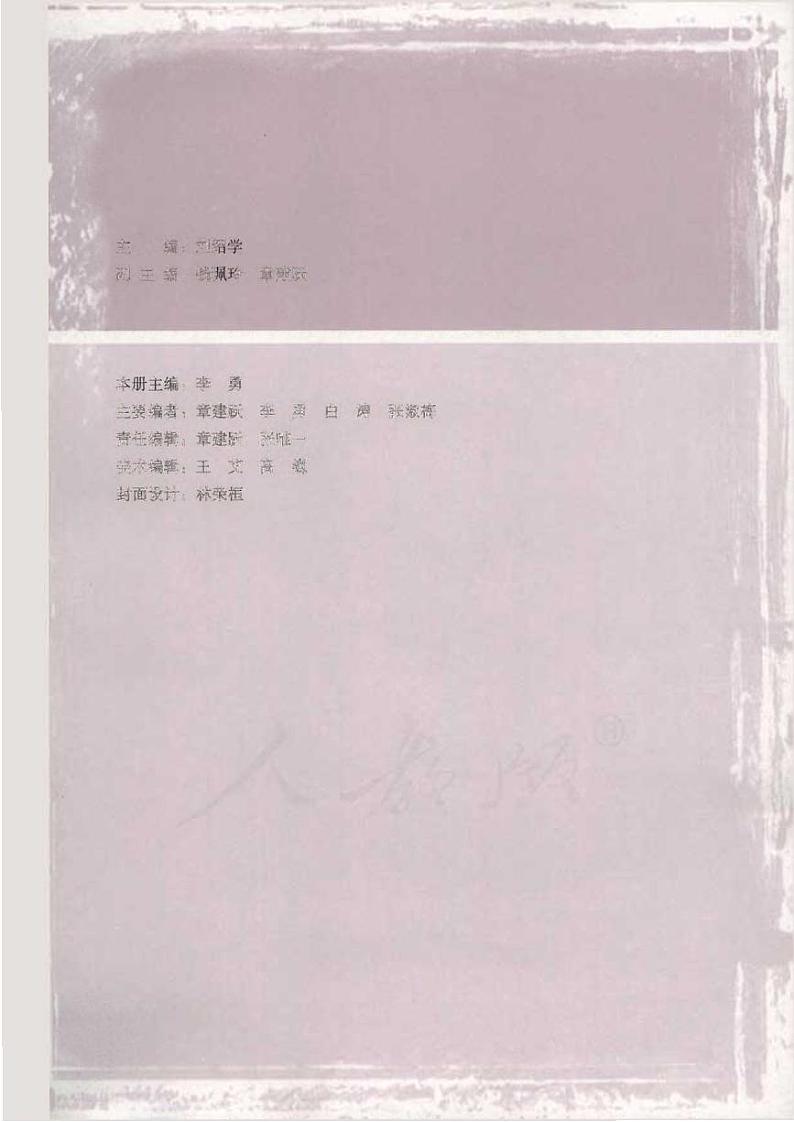 人教版数学高中选修2-3(A版)电子课本第3页
