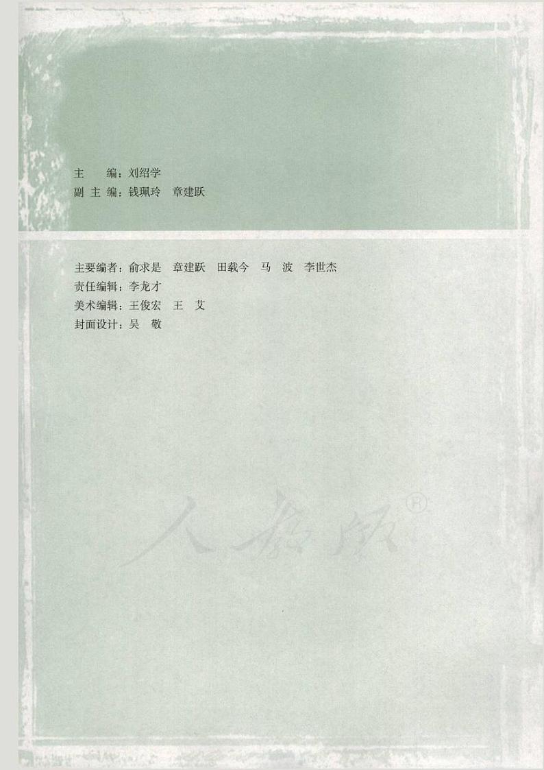 人教版数学高中选修4-5(A版)电子课本03