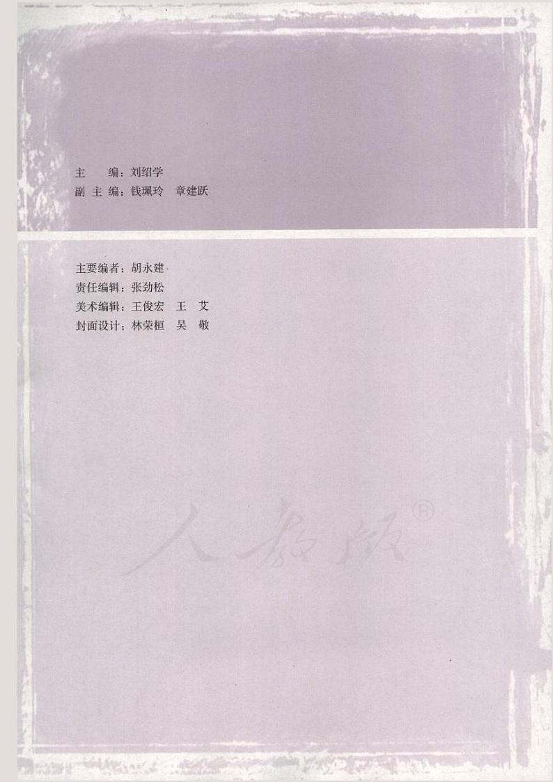 人教版数学高中选修4-6(A版)电子课本第3页