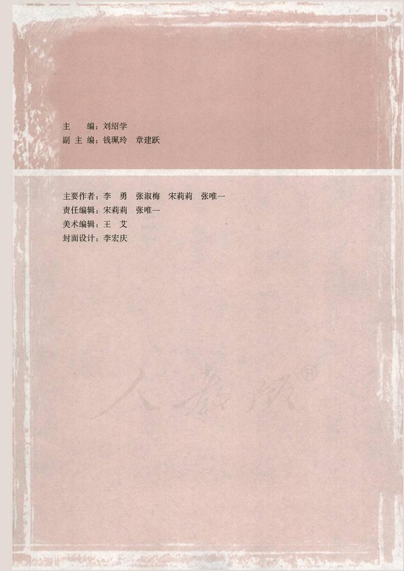 人教版数学高中选修4-9(A版)电子课本03