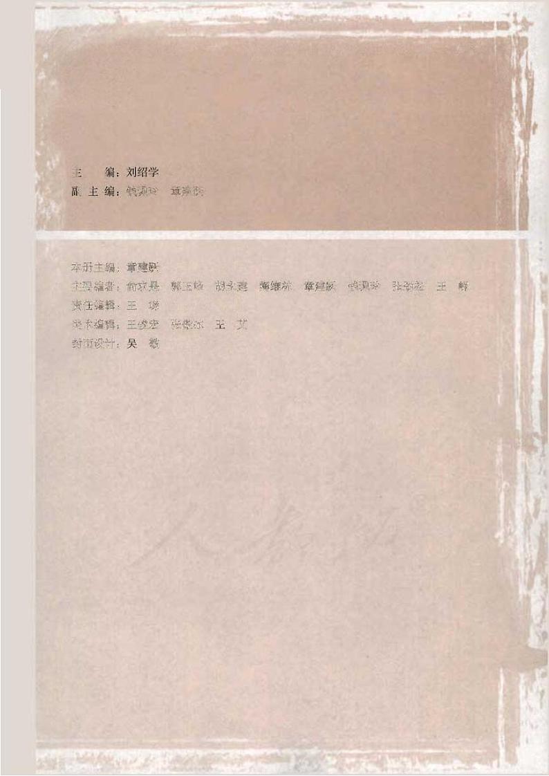 人教版数学高中选修1-1(A版)电子课本第3页