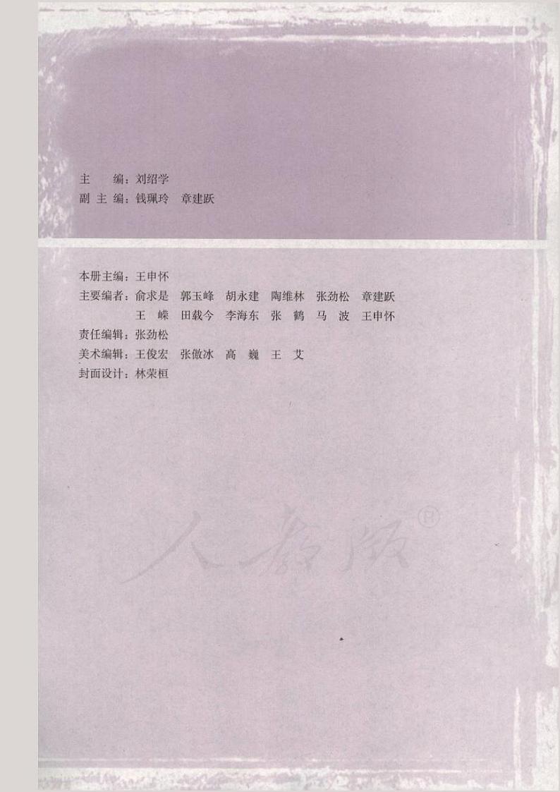 人教版数学高中选修2-1(A版)电子课本第3页