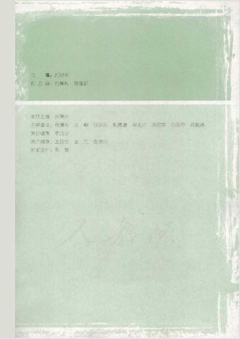 人教版数学高中选修2-2(A版)电子课本03