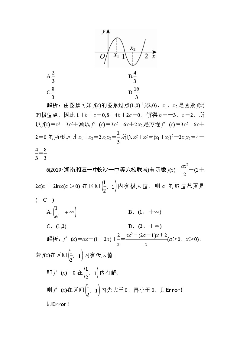 同步练习15　利用导数研究函数的极值、最值03