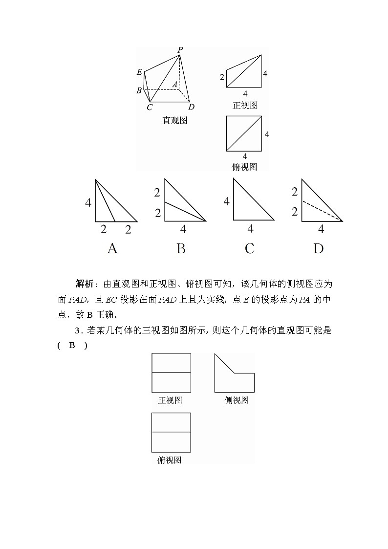 同步练习41 空间几何体的结构特征及三视图与直观图02