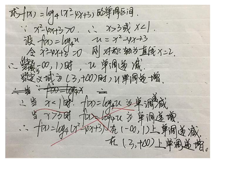 高一数学人教A版必修1课件:3.1.1 方程的根与函数的零点(第2课时)第3页
