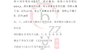 高中数学集合导学案