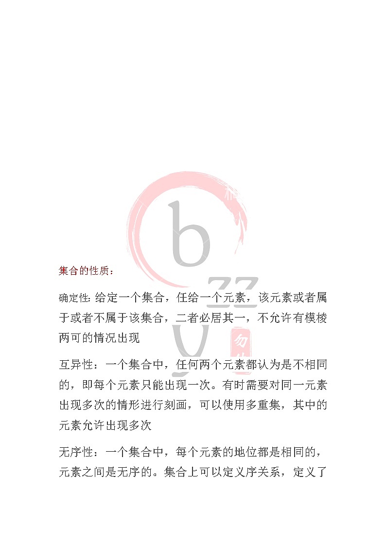 1.1《集合》学案02