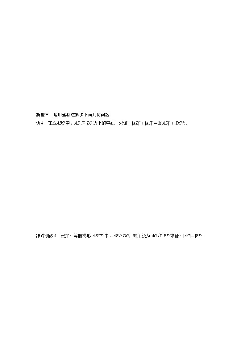 20-21版:3.3.2 交点坐标及两点间距离 导学案03