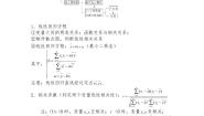 高中数学选修1-2知识点清单