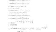 高中数学选修4-5知识点清单